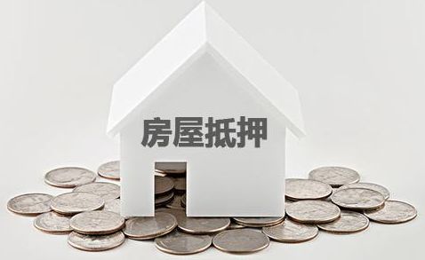 2017年房屋抵押贷款利率是多少